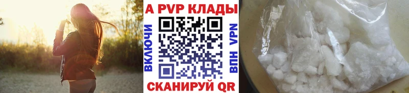 что такое   Салехард  APVP крисы CK 