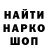 КОКАИН 99% moshi manju