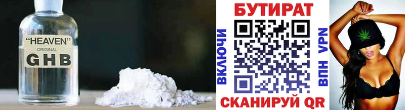 сколько стоит  Салехард  БУТИРАТ бутандиол 