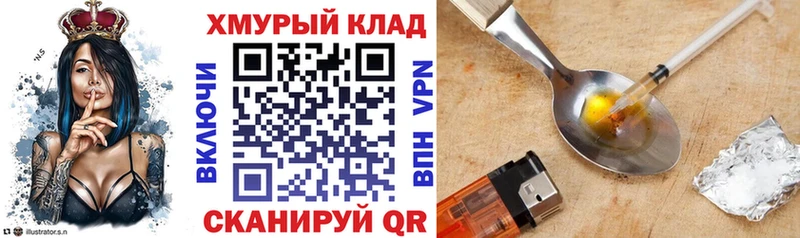 купить закладку  Салехард  Героин белый 