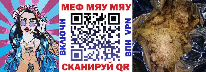 Мефедрон мука Салехард