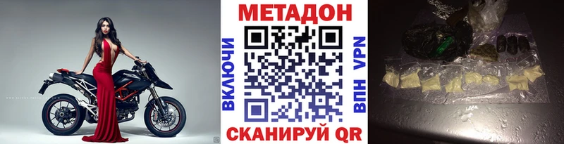 Метадон methadone  Салехард 