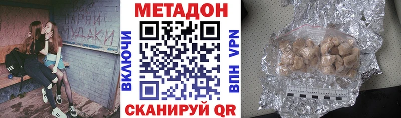 Метадон VHQ Салехард